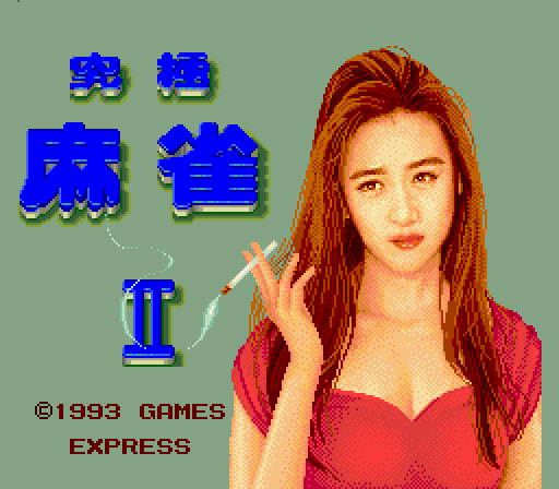 Kyuukyoku Mahjong II Super Idol Graphics page 5 full