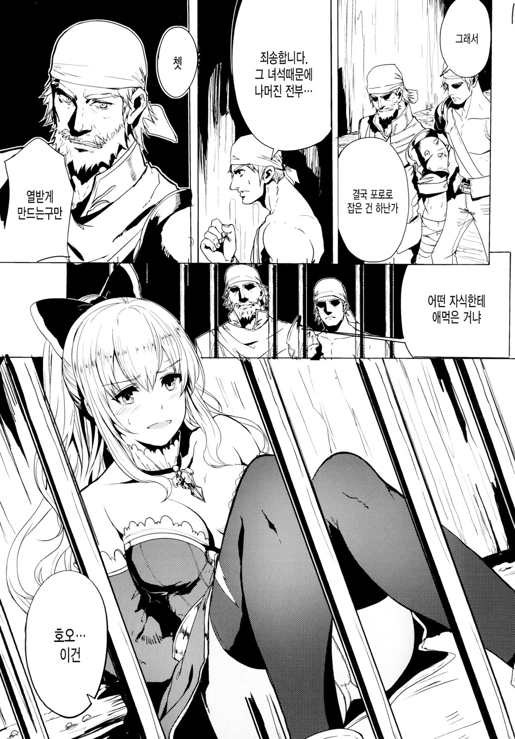 Rinjoku no Chuuki Vira page 3 full