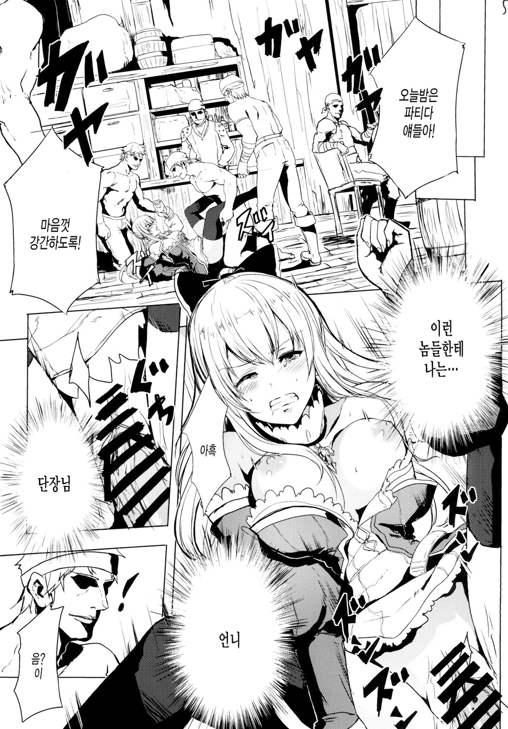 Rinjoku no Chuuki Vira page 7 full