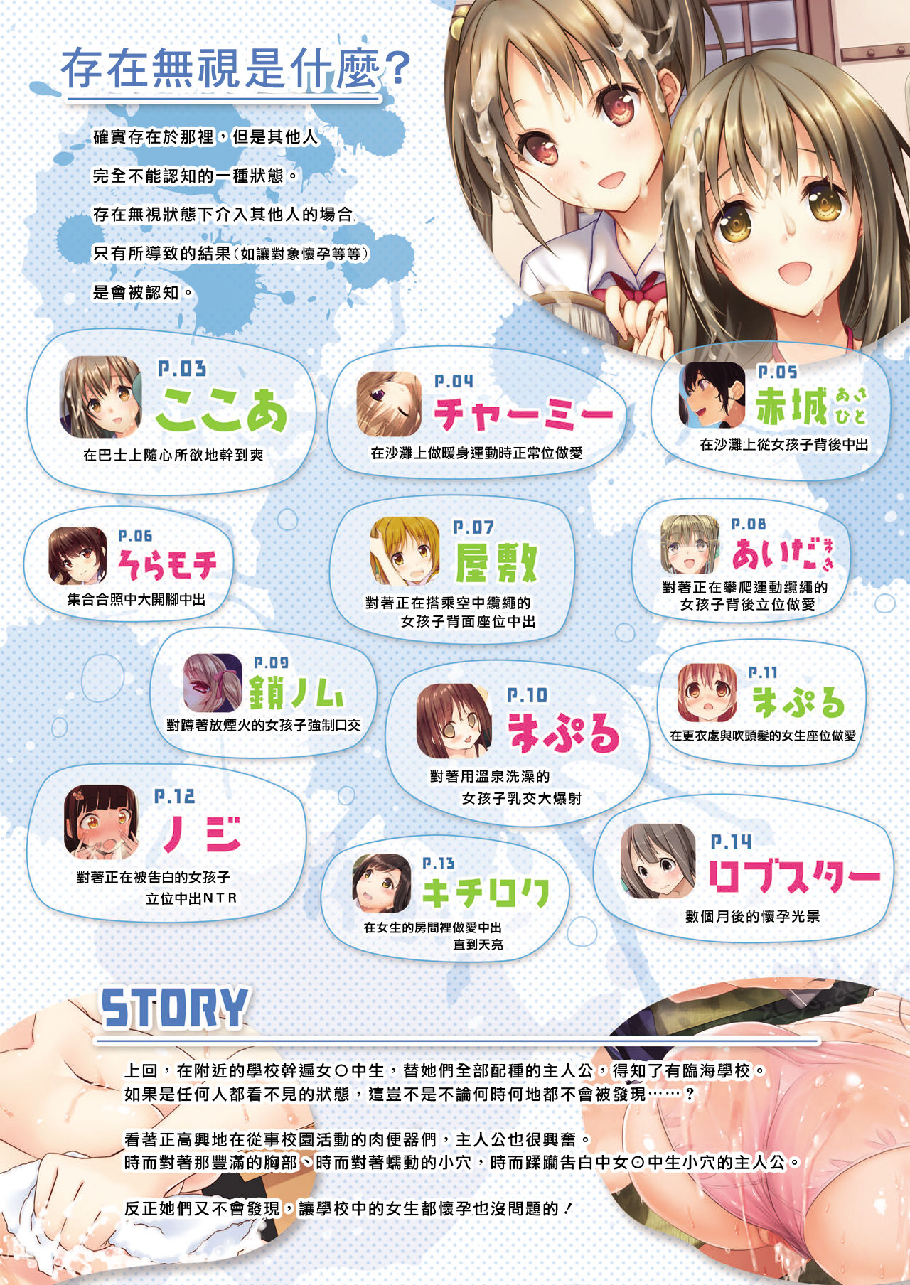 Dare mo Ore ga Wakaranai nara Tanetsuke Shi Makutte mo Mondai nai daro! 2 ~Rinkai Gakkou Hen~ | 아무도 나를 느끼지 못한다면 번식교배해도 상관없잖아 2 ~임해학교편~ page 3 full
