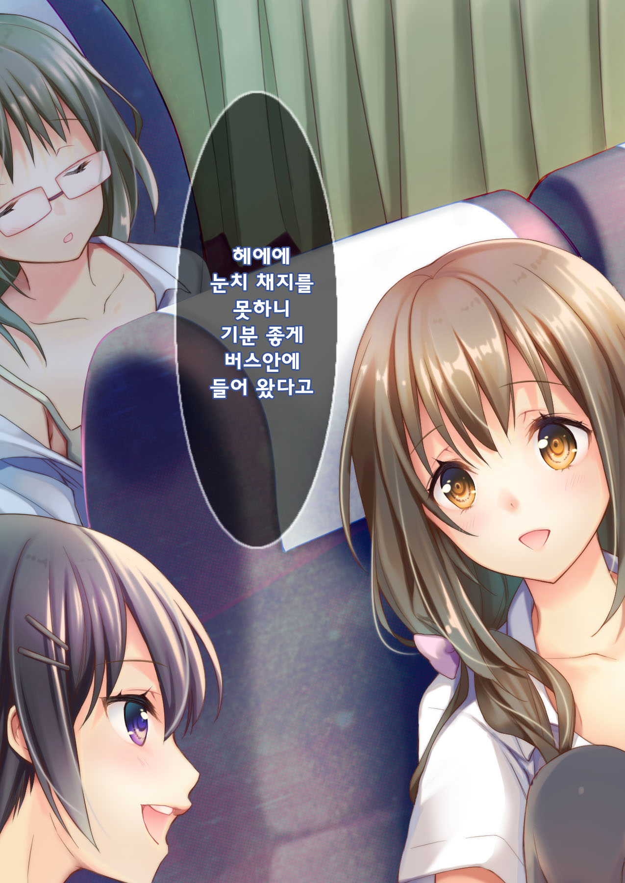 Dare mo Ore ga Wakaranai nara Tanetsuke Shi Makutte mo Mondai nai daro! 2 ~Rinkai Gakkou Hen~ | 아무도 나를 느끼지 못한다면 번식교배해도 상관없잖아 2 ~임해학교편~ page 6 full