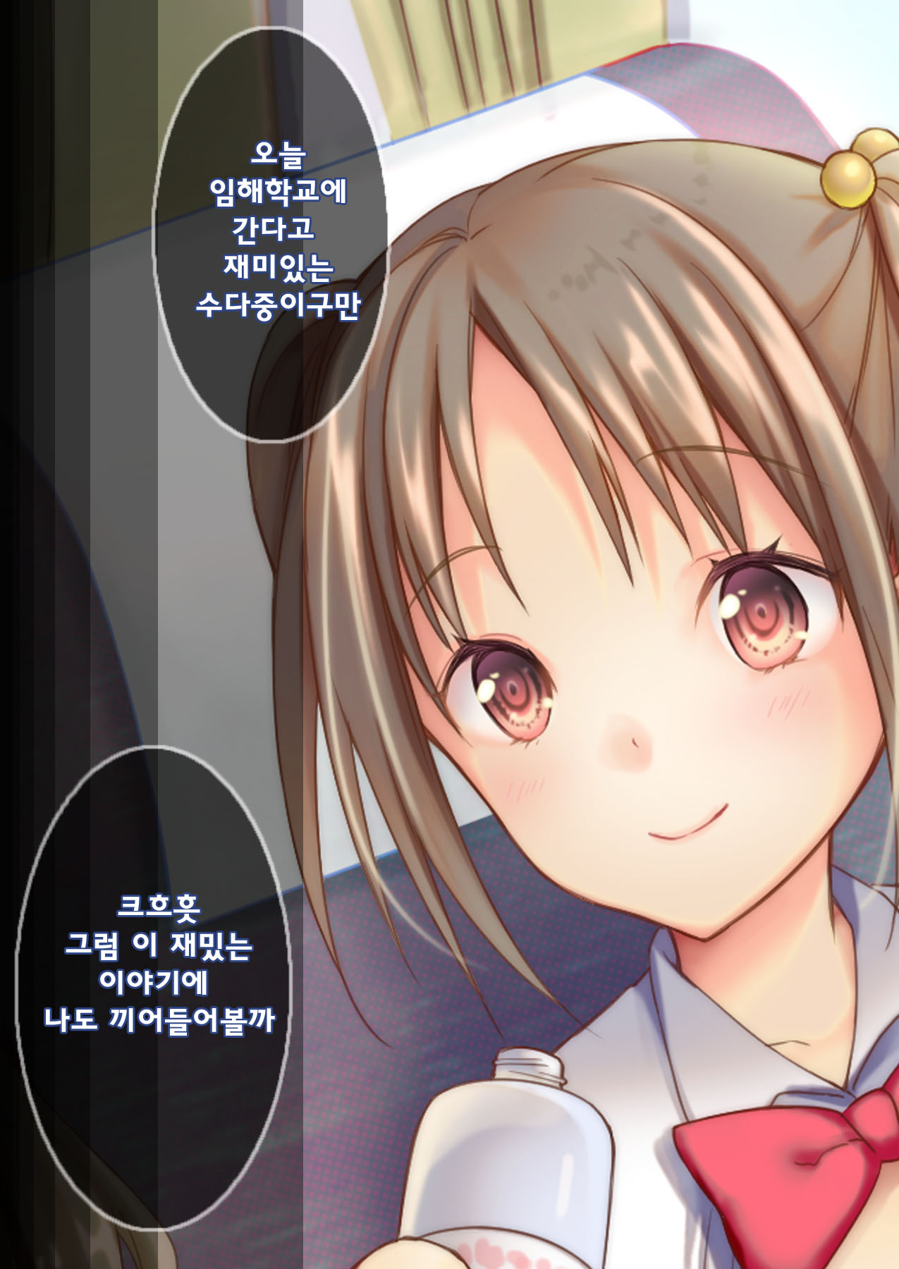 Dare mo Ore ga Wakaranai nara Tanetsuke Shi Makutte mo Mondai nai daro! 2 ~Rinkai Gakkou Hen~ | 아무도 나를 느끼지 못한다면 번식교배해도 상관없잖아 2 ~임해학교편~ page 7 full