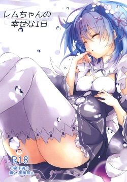 Rem-chan no Shiawase na 1-nichi