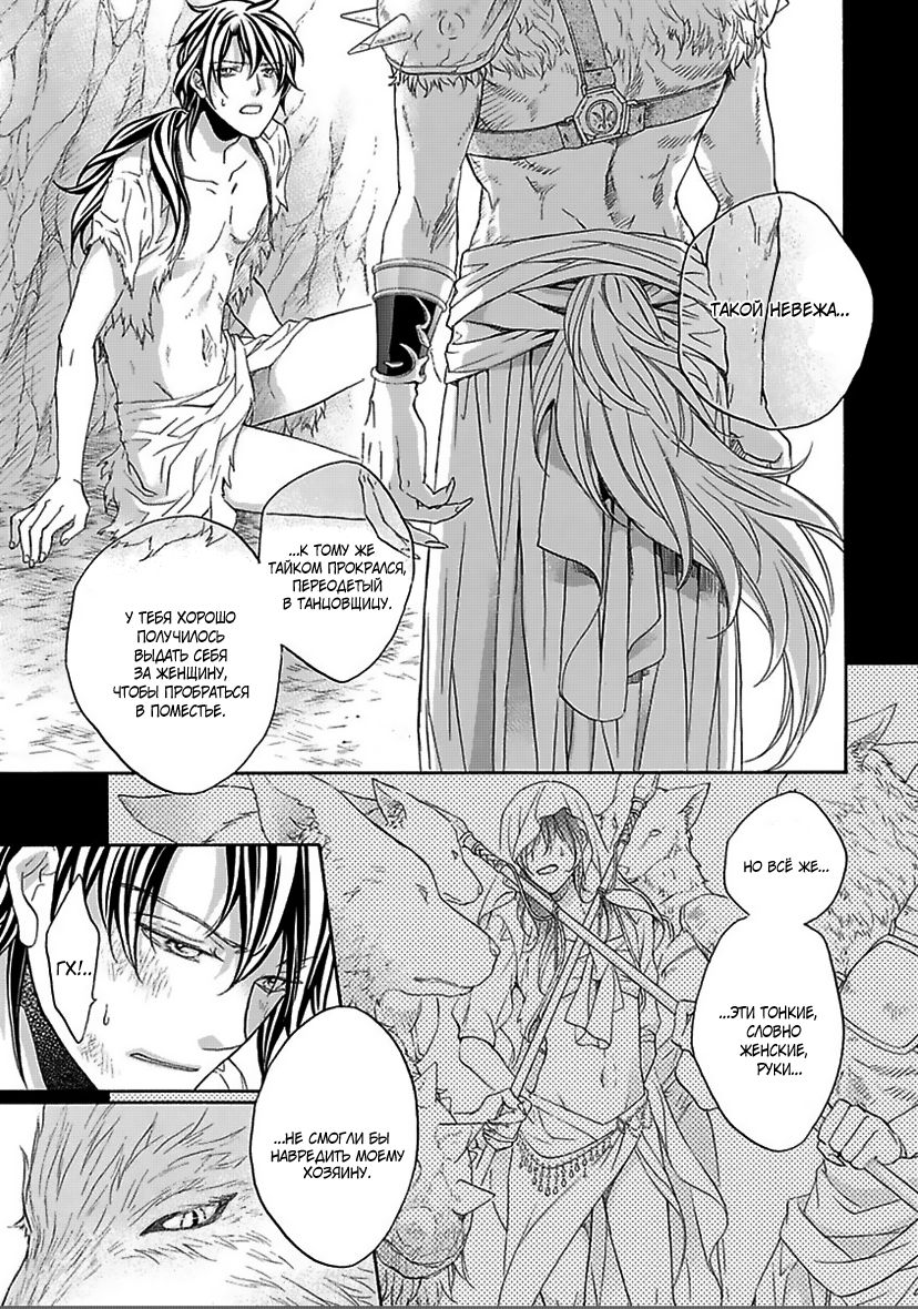 Kemono Jingai BL page 10 full