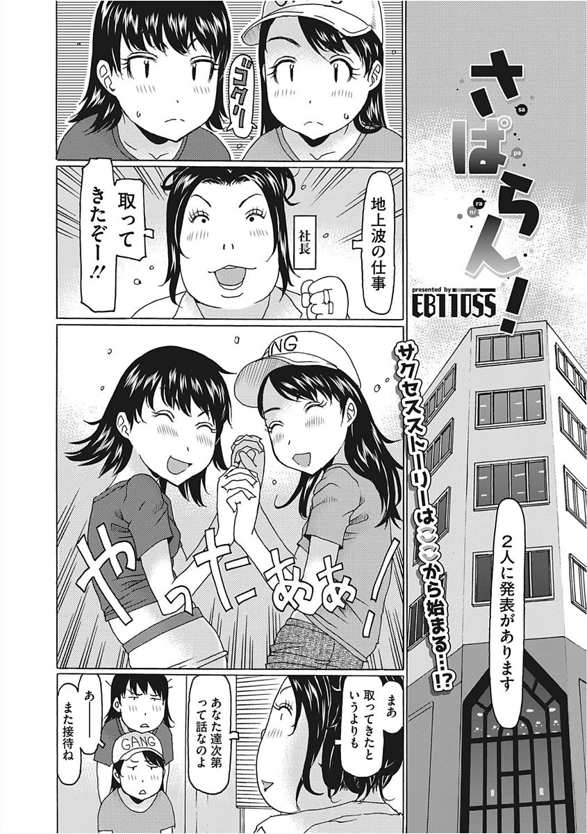 Little Girl Strike Vol. 5 page 6 full