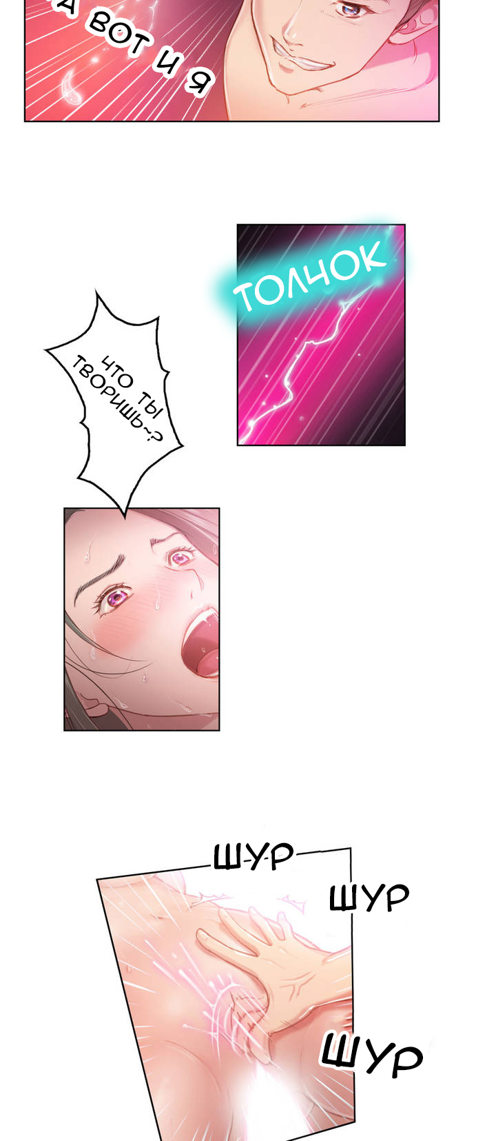 Sex Knights-Erotic Sensuality & Perception Ch.1-11 page 10 full