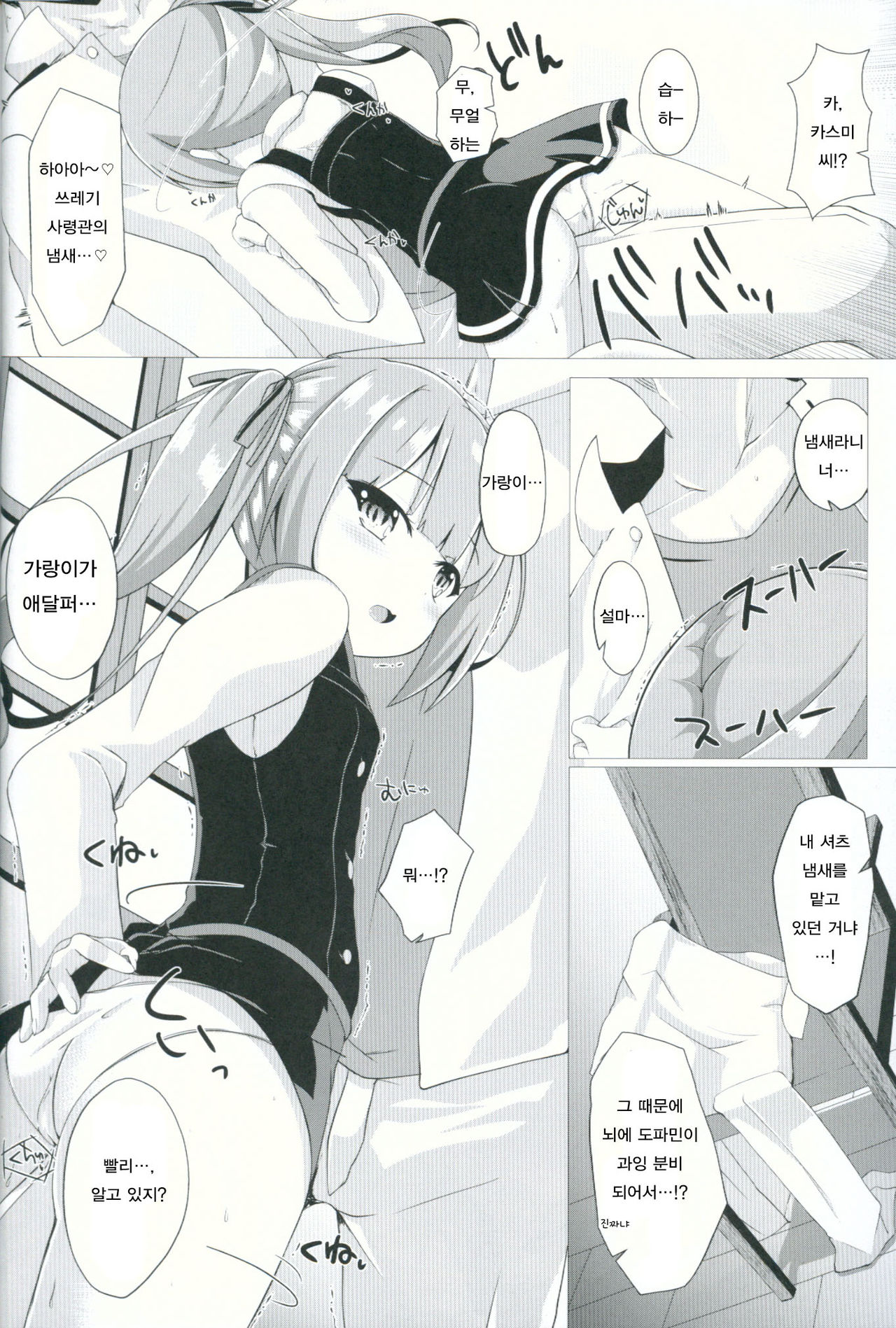 Hana Kasumi page 7 full