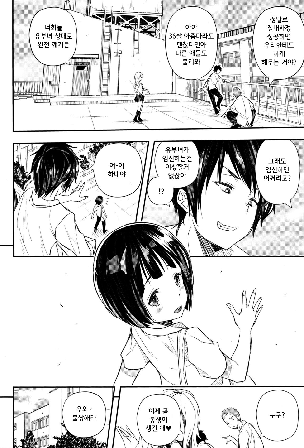 Haha no Kaitai | 엄마해체❤ page 2 full