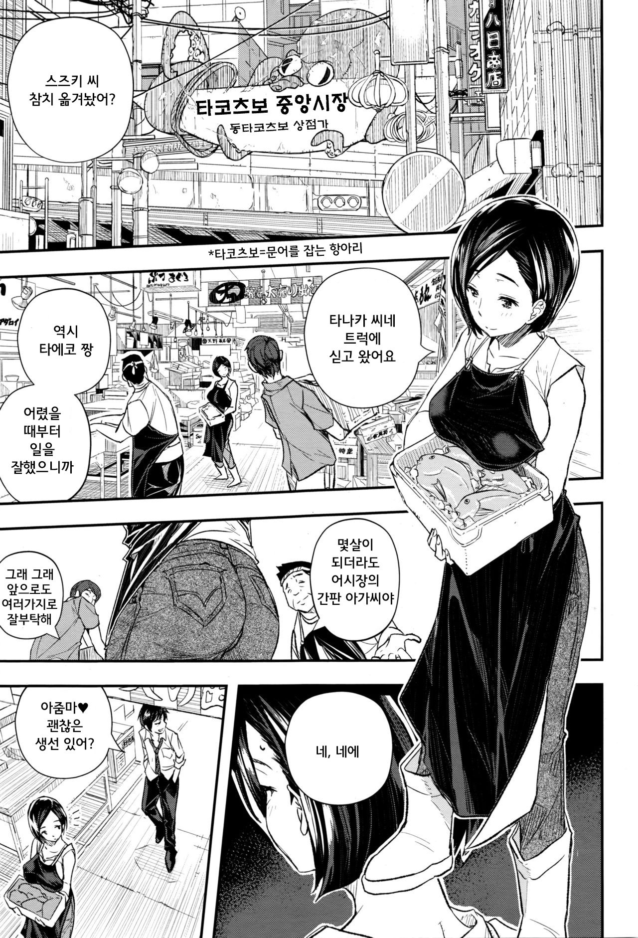 Haha no Kaitai | 엄마해체❤ page 3 full
