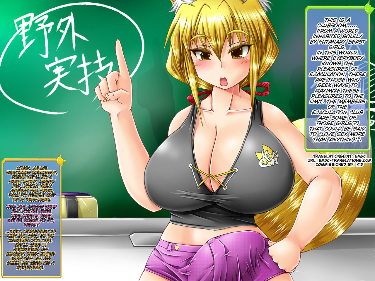 Futa Kemo Shaseibu Yagai Hen page 3 full