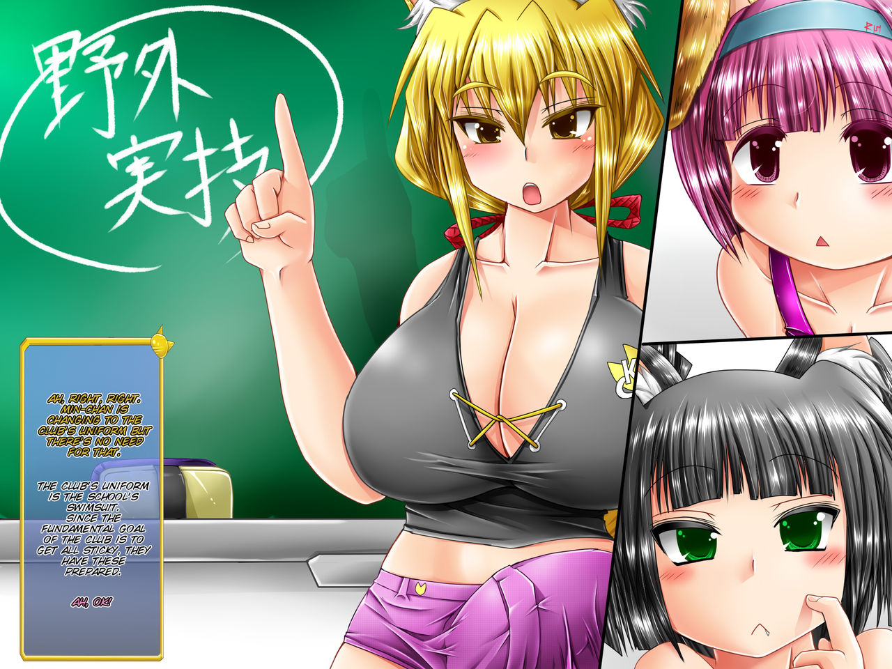 Futa Kemo Shaseibu Yagai Hen page 4 full