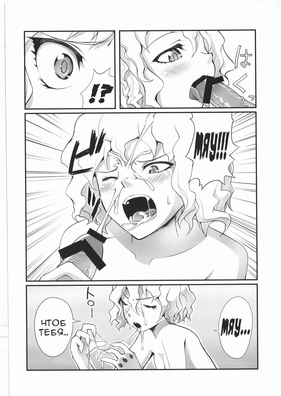 Nefelpitou no Ero Senbetsu Hajimemashita | Nefelpitou's Ero Selection page 3 full