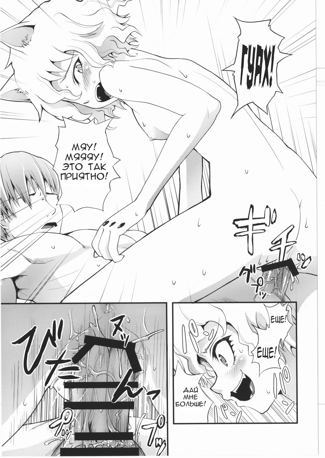 Nefelpitou no Ero Senbetsu Hajimemashita | Nefelpitou's Ero Selection page 8 full