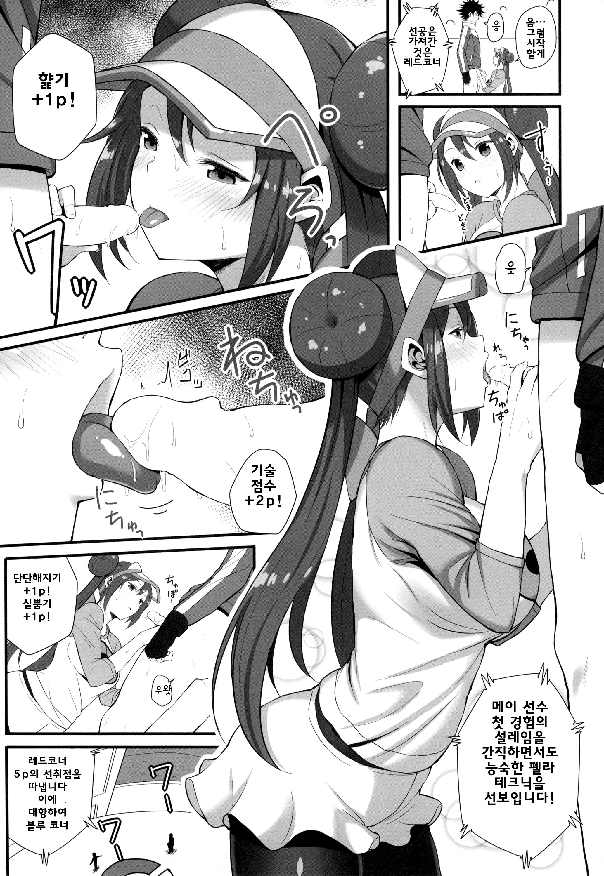 PWTAC2 page 10 full