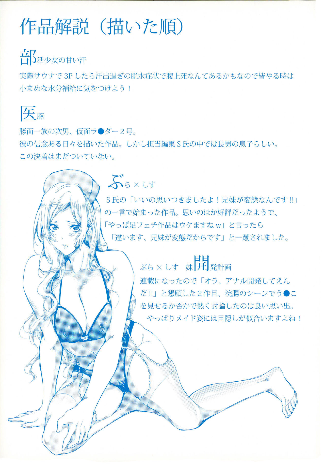 Imouto no Naka page 4 full