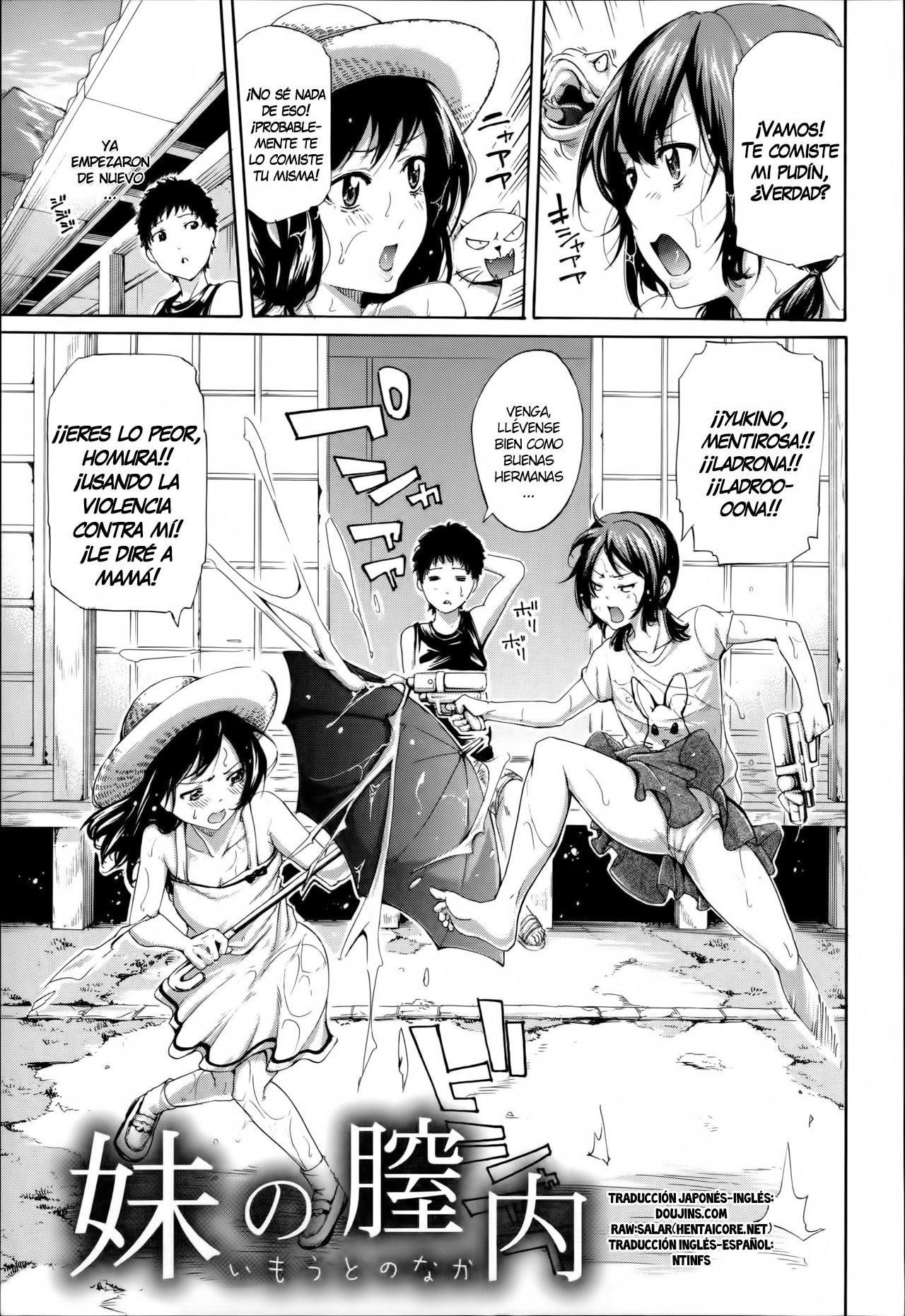 Imouto no Naka page 8 full