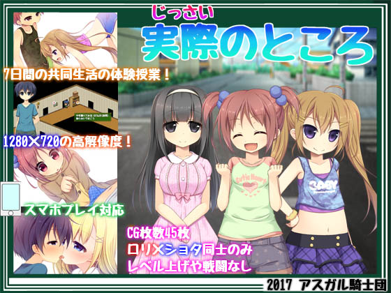 Jissai no Tokoro page 1 full