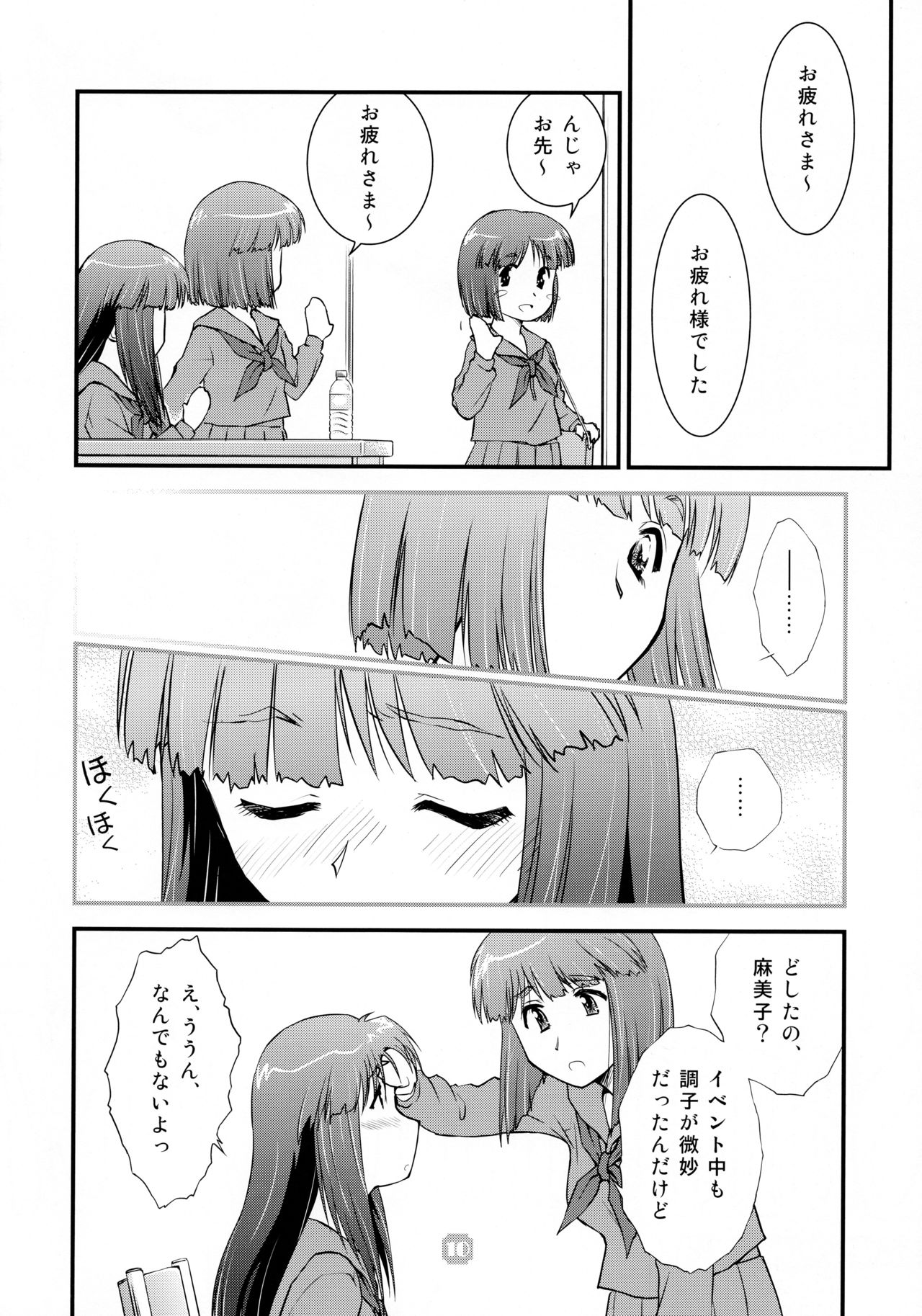 Samplitude WE7 page 10 full