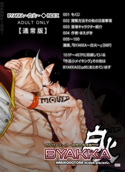 White Beard Ace One Piece Porn - Character: portgas d. ace - Hentai Manga, Doujinshi & Porn Comics