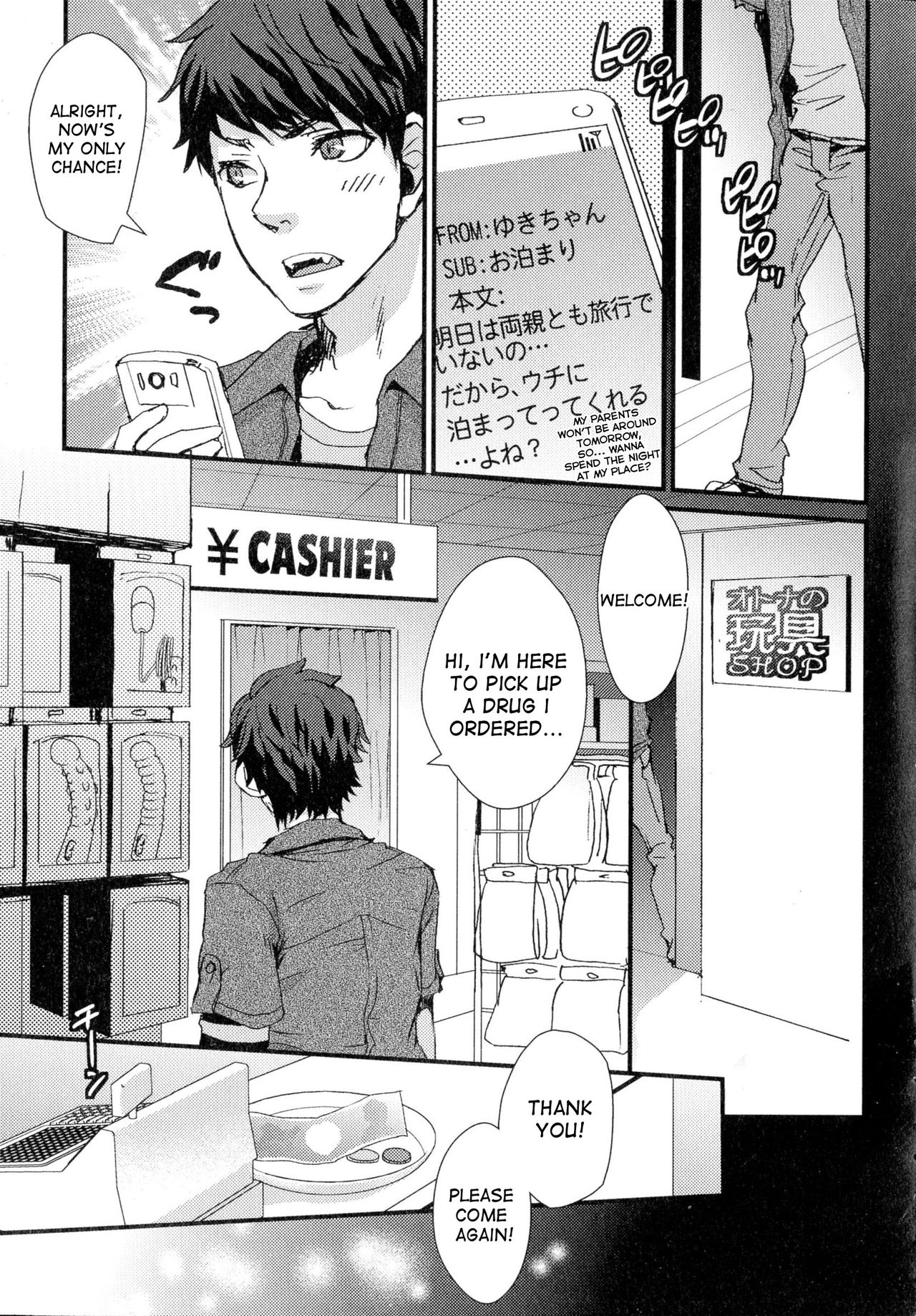 Aitsu, Doutei Yamerutteyo! | That guy said he's gonna stop being a virgin! page 1 full