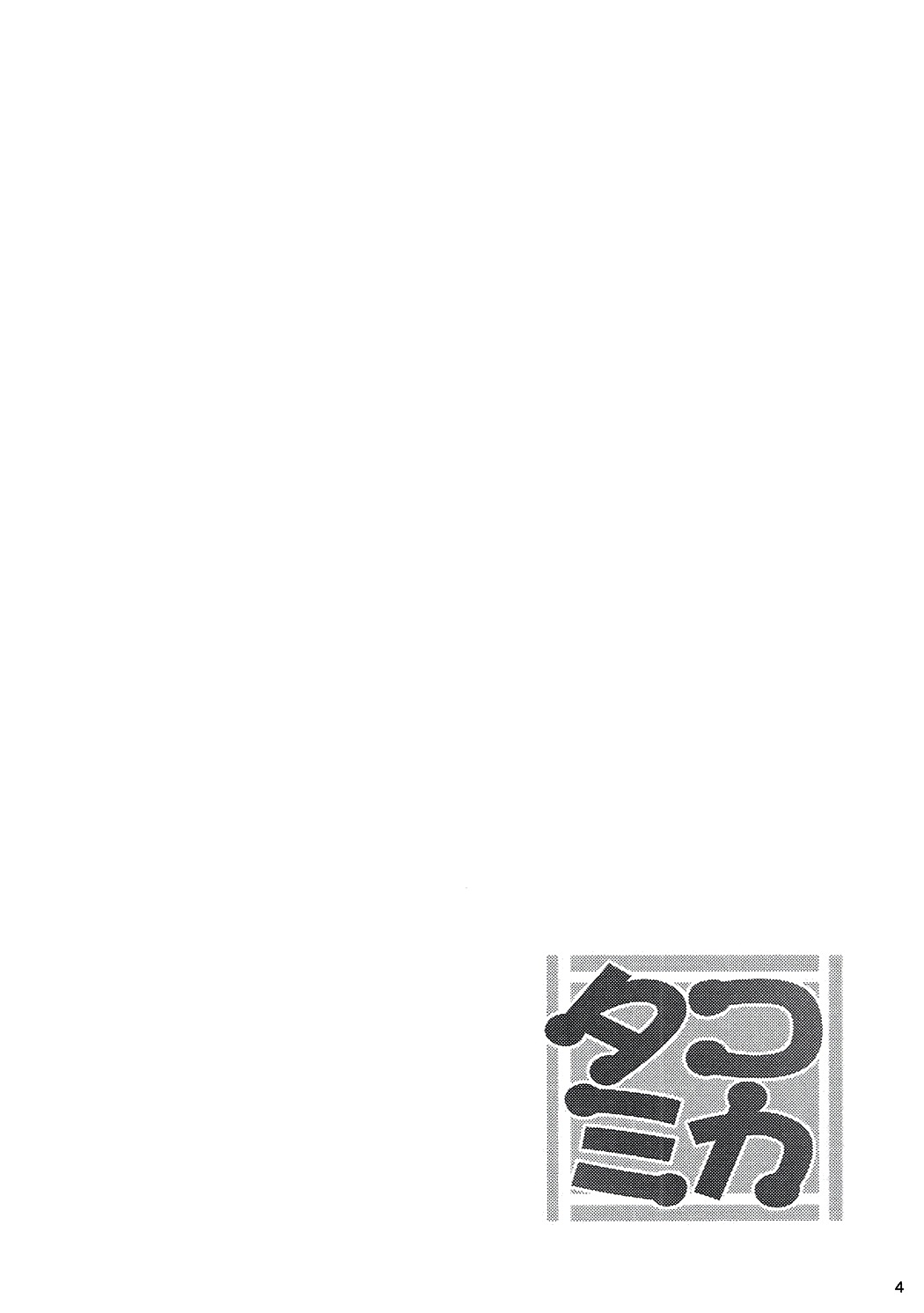 Tako Mika | 문어 미카 page 3 full