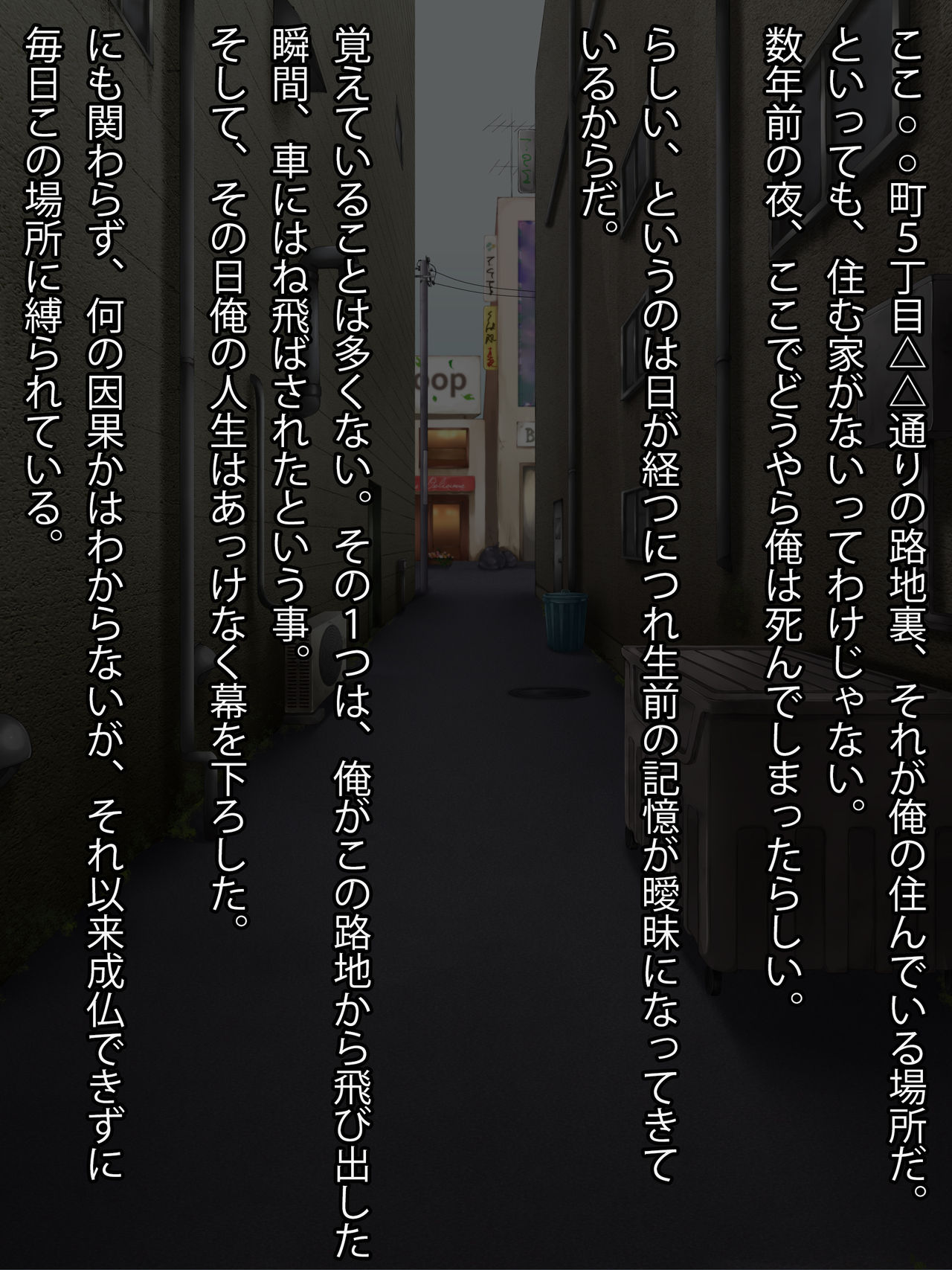 Reikan Shoujo #1 Okasareta Shinjin Taimashi page 2 full