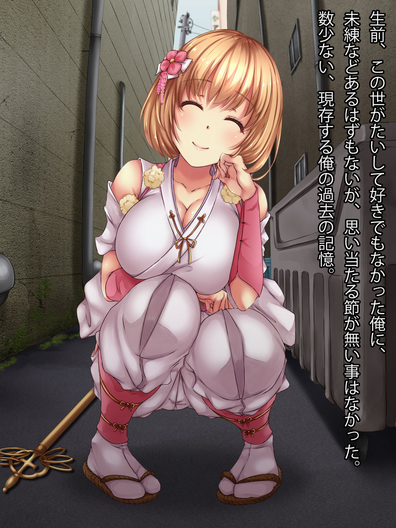 Reikan Shoujo #1 Okasareta Shinjin Taimashi page 7 full