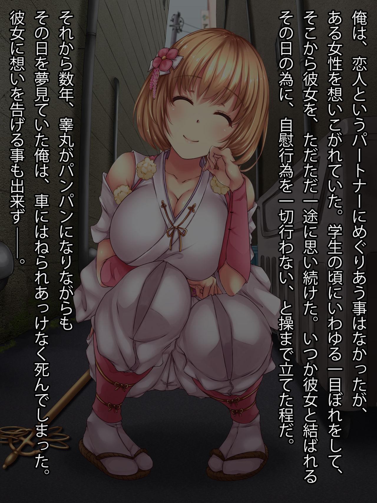 Reikan Shoujo #1 Okasareta Shinjin Taimashi page 8 full
