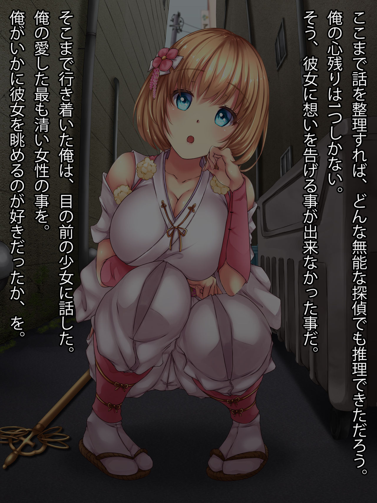 Reikan Shoujo #1 Okasareta Shinjin Taimashi page 9 full