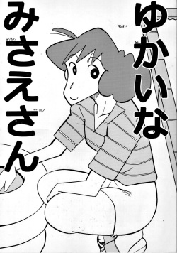 250px x 356px - Character: misae nohara page 3 - Hentai Manga, Doujinshi & Porn Comics