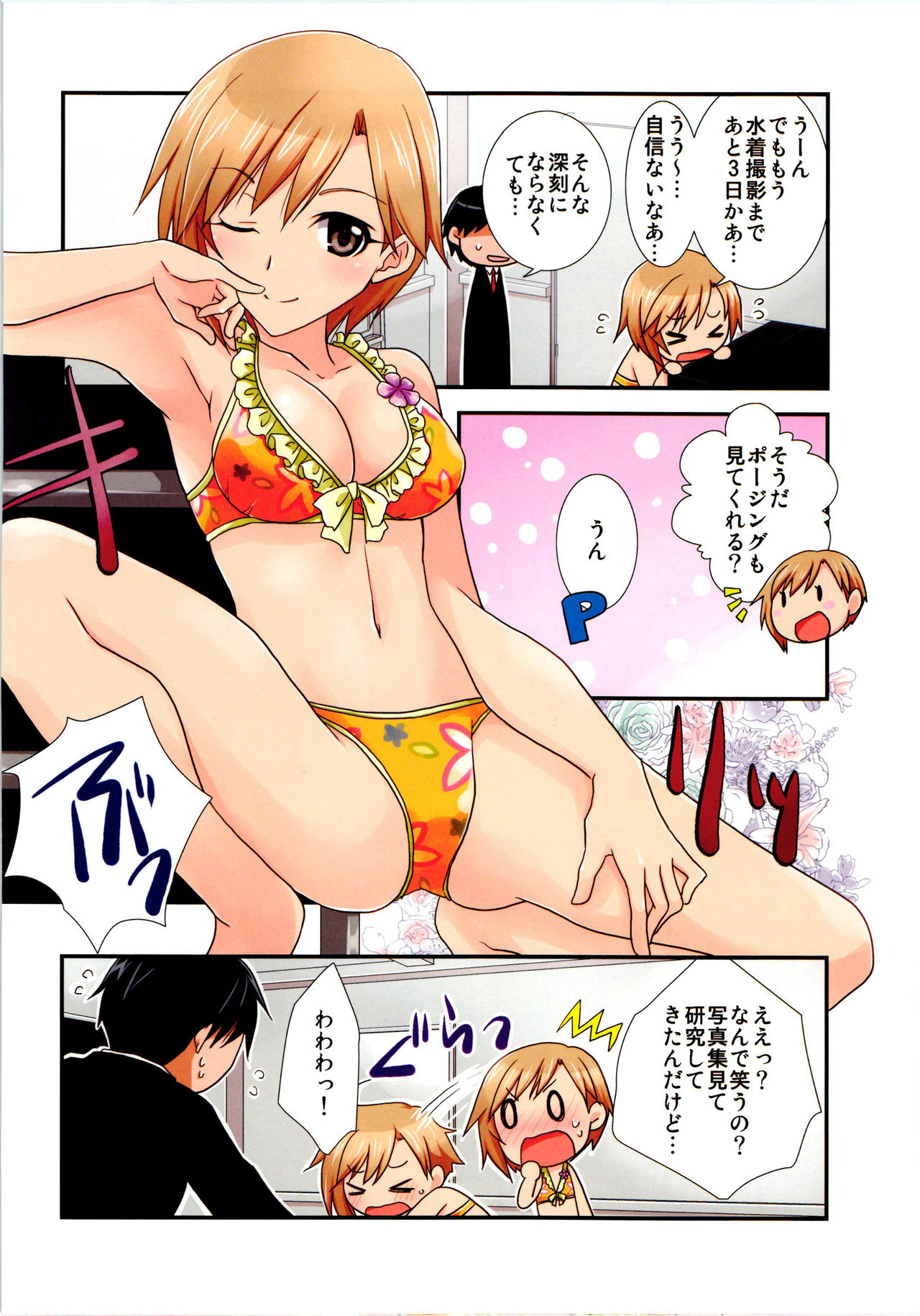 Hanasaku Cinderella page 4 full