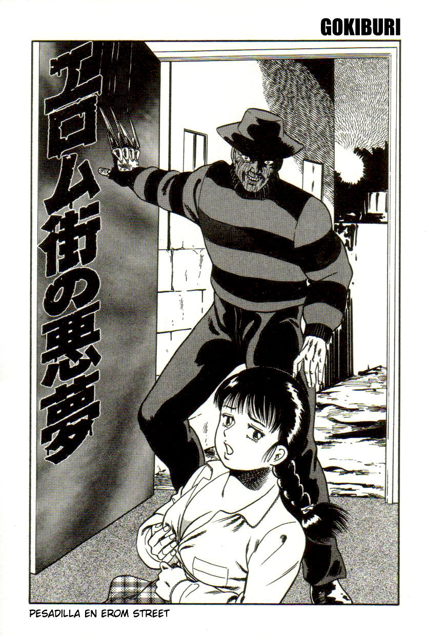 Eromu-gai no Akumu page 1 full
