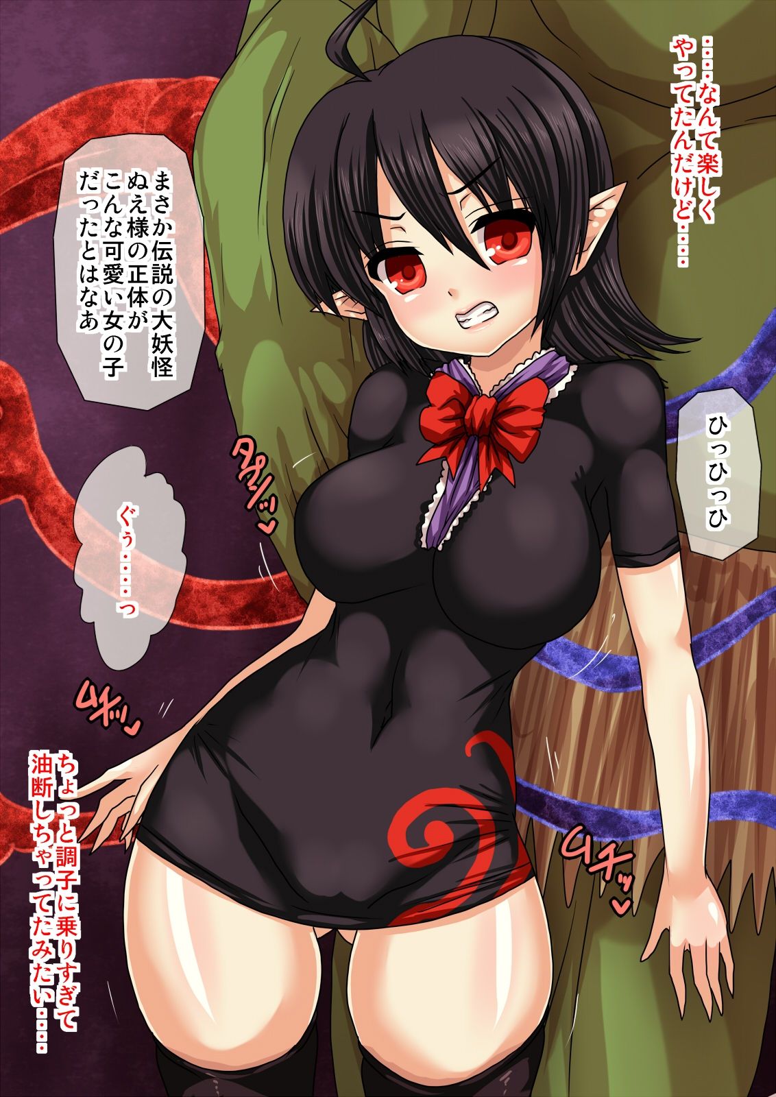 Nue-chan ga Zako Youkai ni Yowami o Nigirare Inran na Maso Mesu ni Naru made Sex Choukyou Sarechau! page 6 full