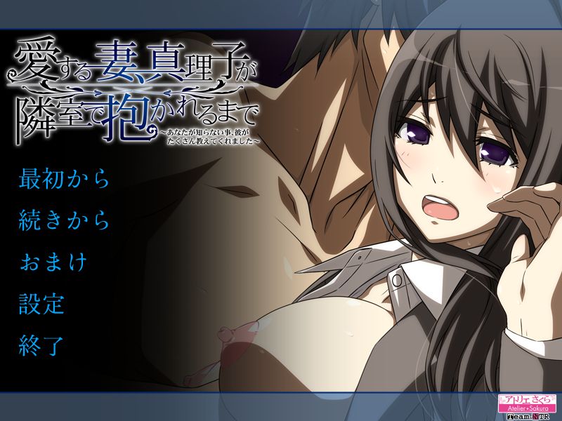 Aisuru Tsuma, Mariko ga Rinshitsu de Dakareru made ~Anata ga Shiranai Koto, Kare ga Takusan Oshiete Kuremashita~ | Please Bang My Wife page 2 full