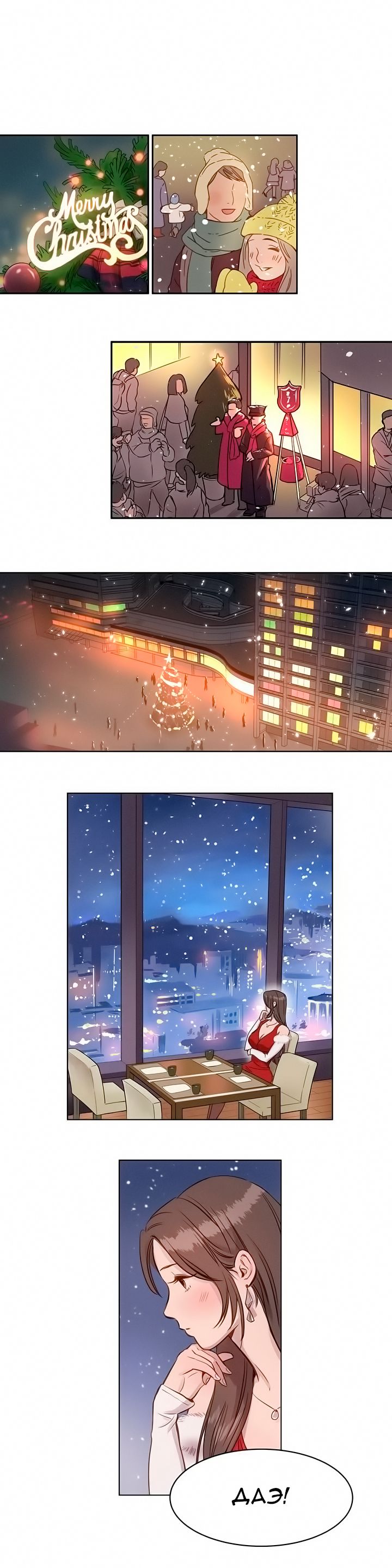 Atonement Camp ch.0-39 page 1 full