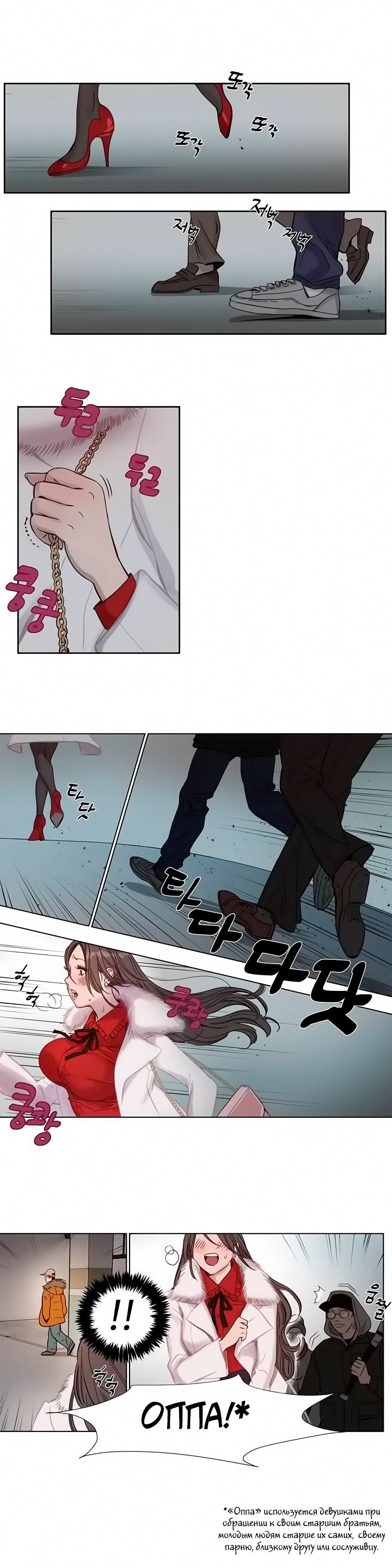 Atonement Camp ch.0-39 page 10 full