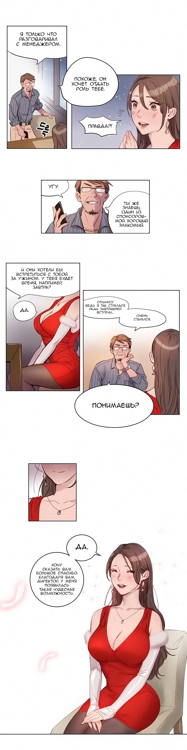 Atonement Camp ch.0-39 page 2 full