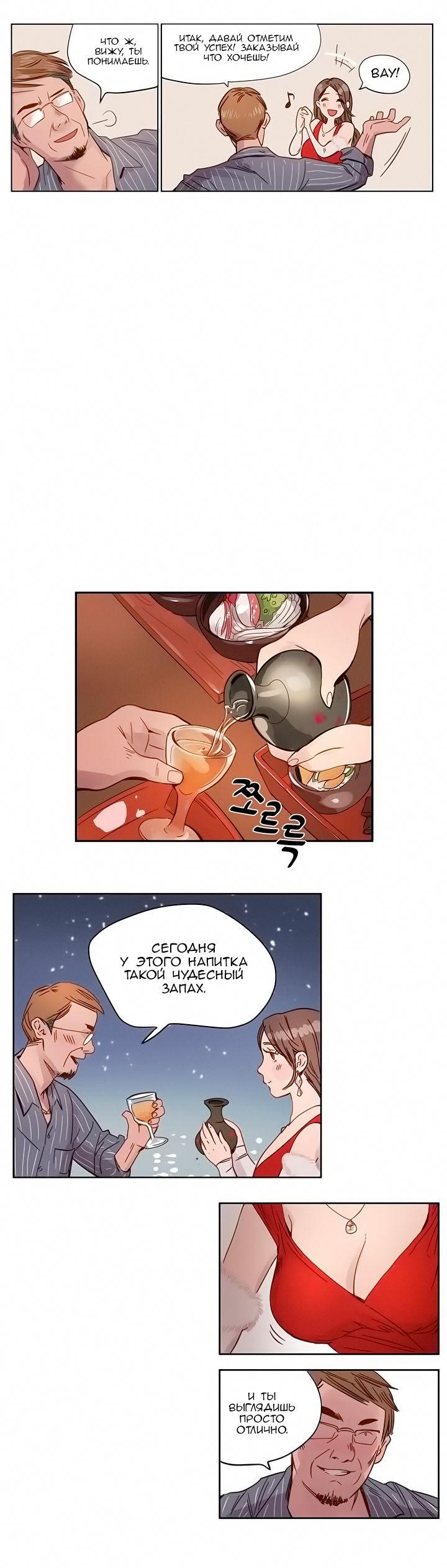 Atonement Camp ch.0-39 page 3 full