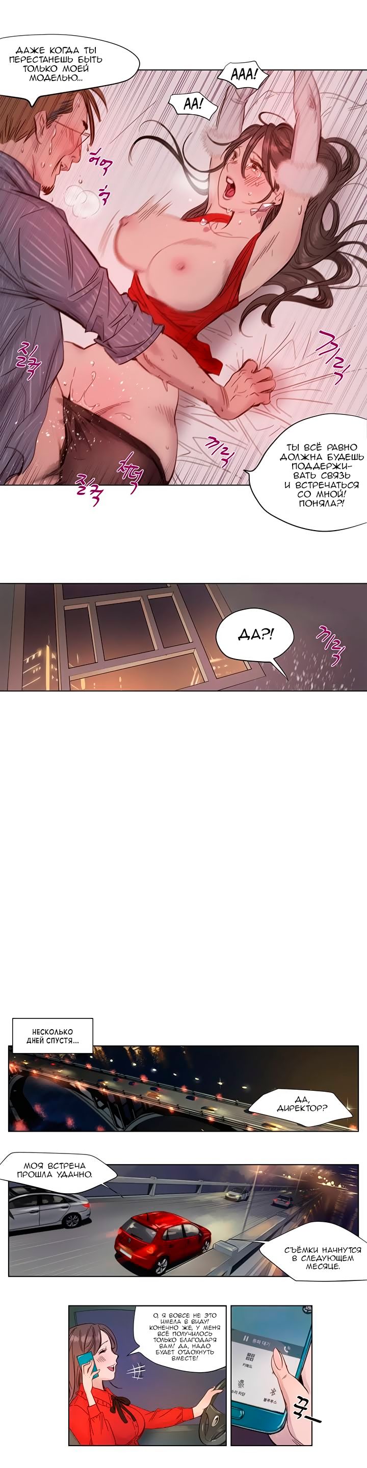 Atonement Camp ch.0-39 page 7 full