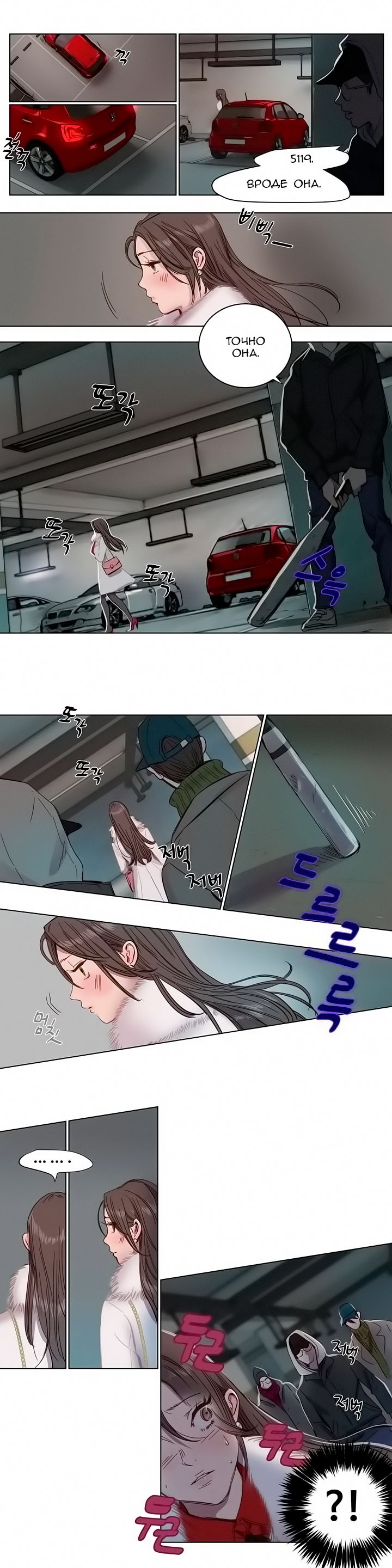 Atonement Camp ch.0-39 page 9 full