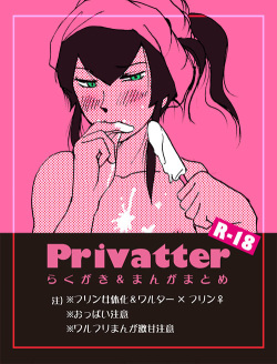 【SMT4】 Privatter Collection 【Restricted】
