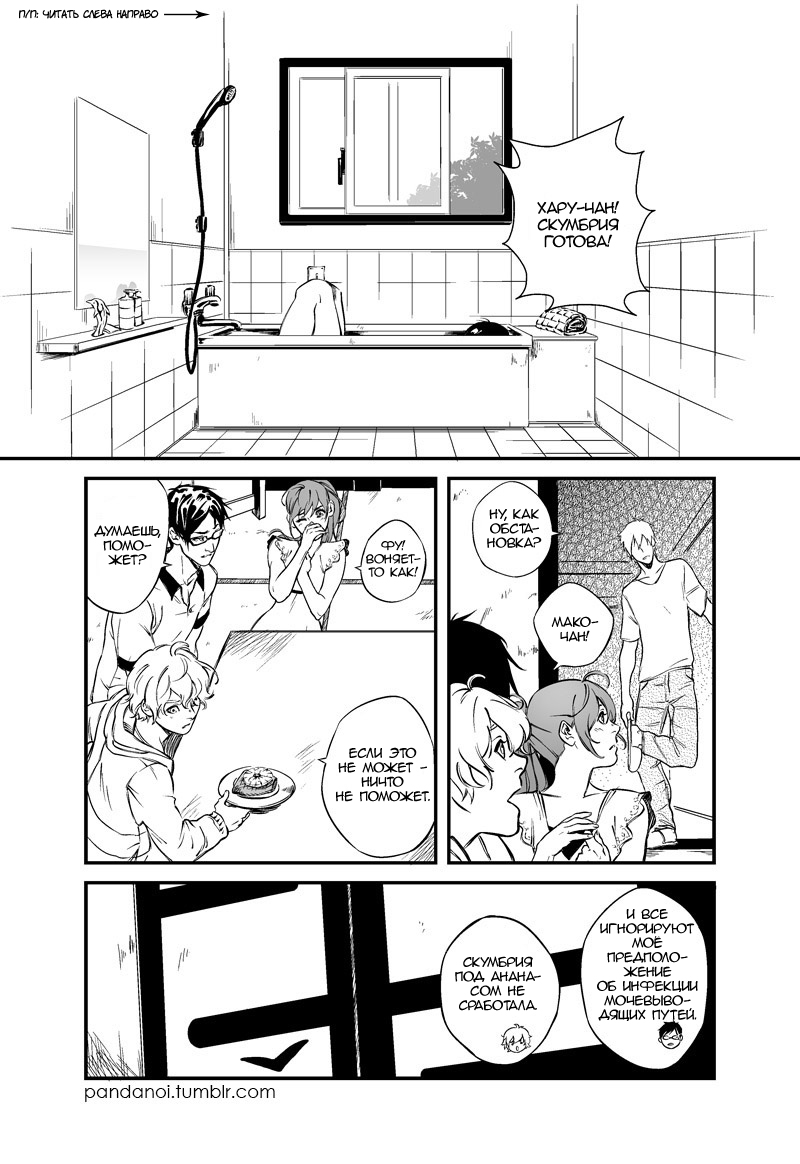 Better than Mackerel | Лучше скумбрии page 2 full
