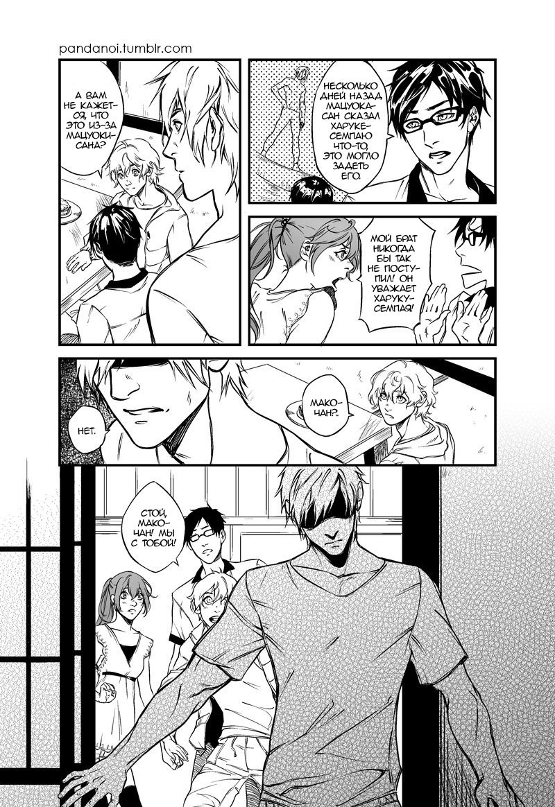 Better than Mackerel | Лучше скумбрии page 3 full