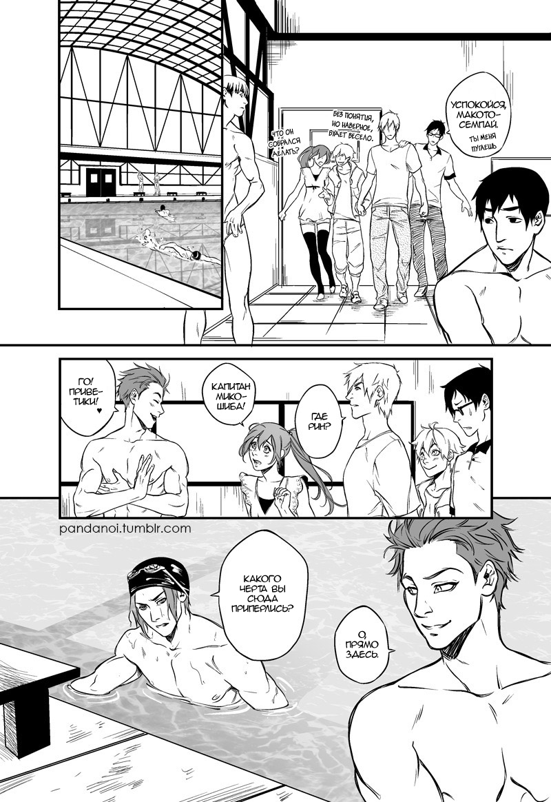 Better than Mackerel | Лучше скумбрии page 4 full