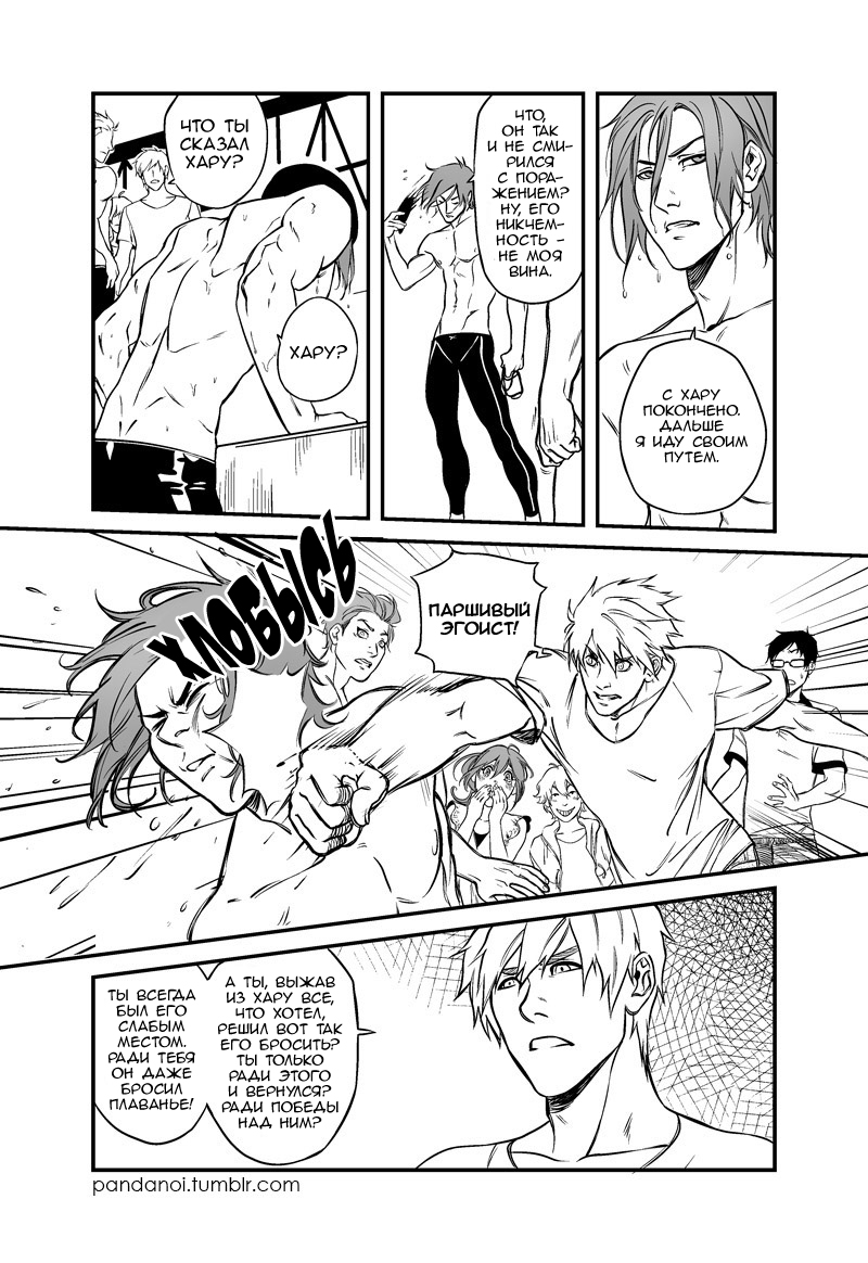 Better than Mackerel | Лучше скумбрии page 5 full
