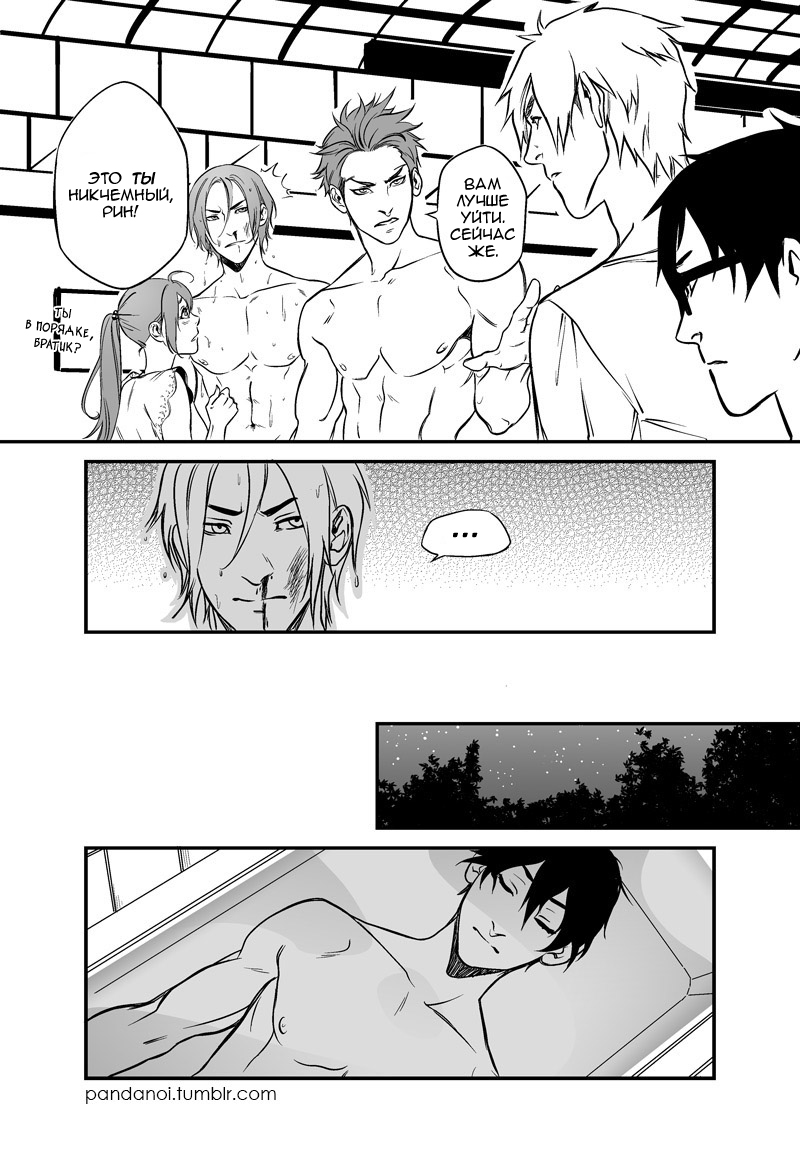 Better than Mackerel | Лучше скумбрии page 6 full