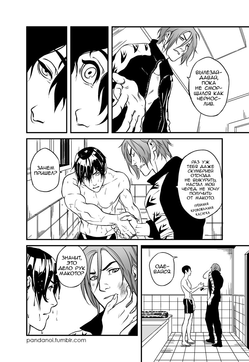 Better than Mackerel | Лучше скумбрии page 7 full