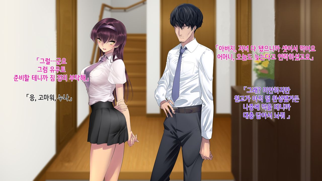 Ane Ochi -Ane ga Chichi ni Ochiru made- page 10 full