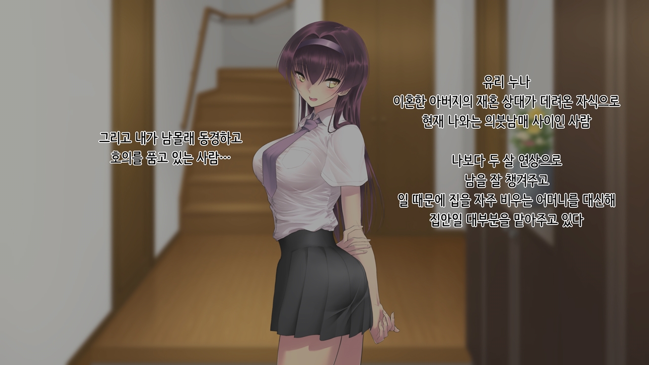 Ane Ochi -Ane ga Chichi ni Ochiru made- page 6 full