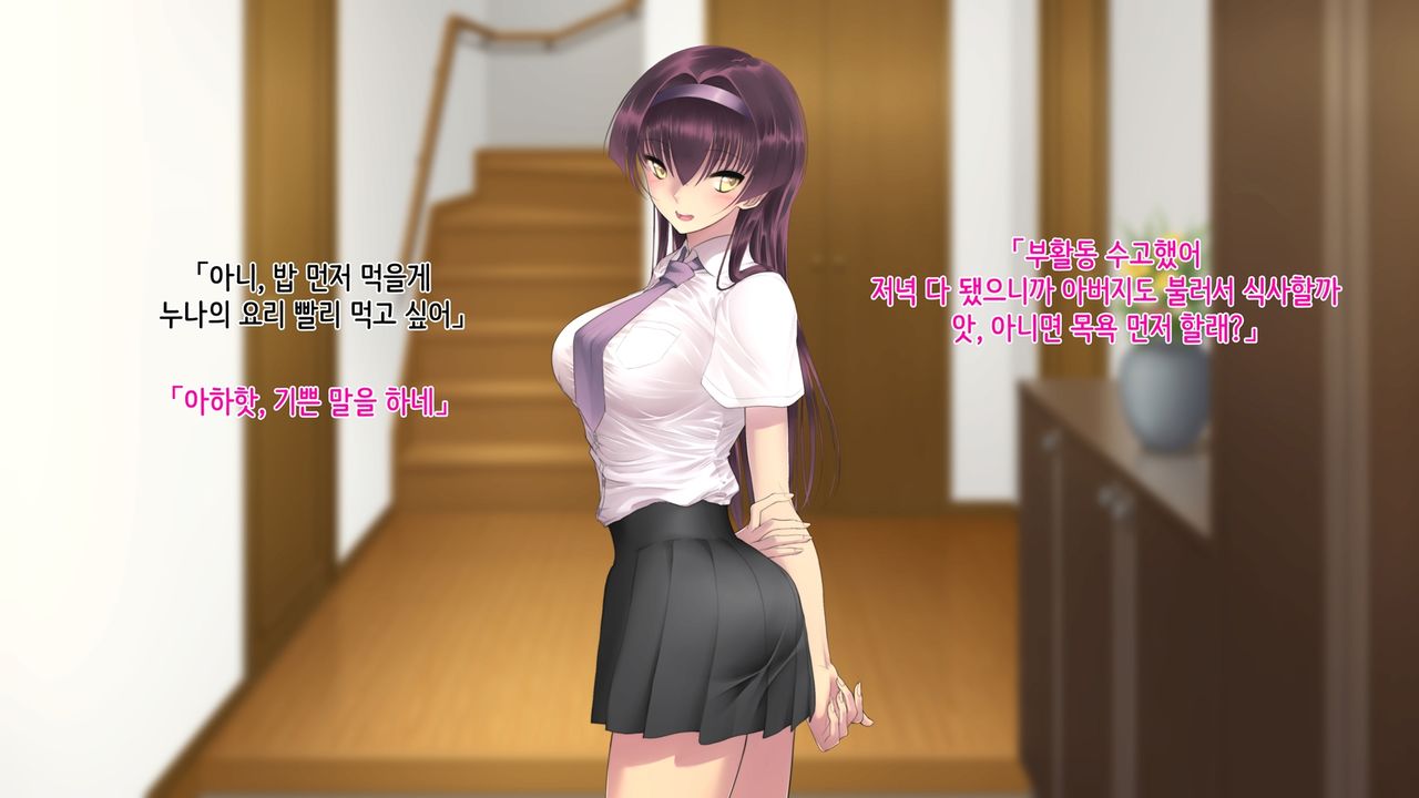 Ane Ochi -Ane ga Chichi ni Ochiru made- page 7 full